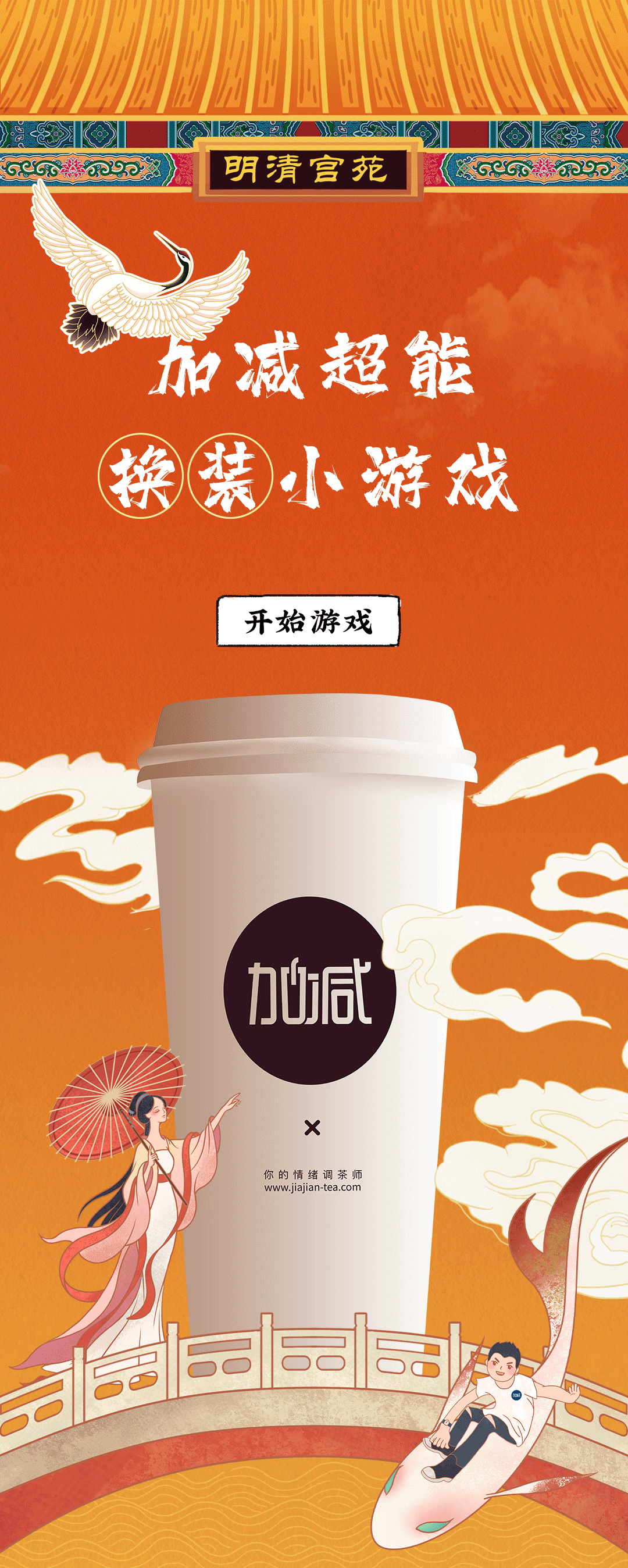 天游ty8X横店文创-携手送好礼_01.gif